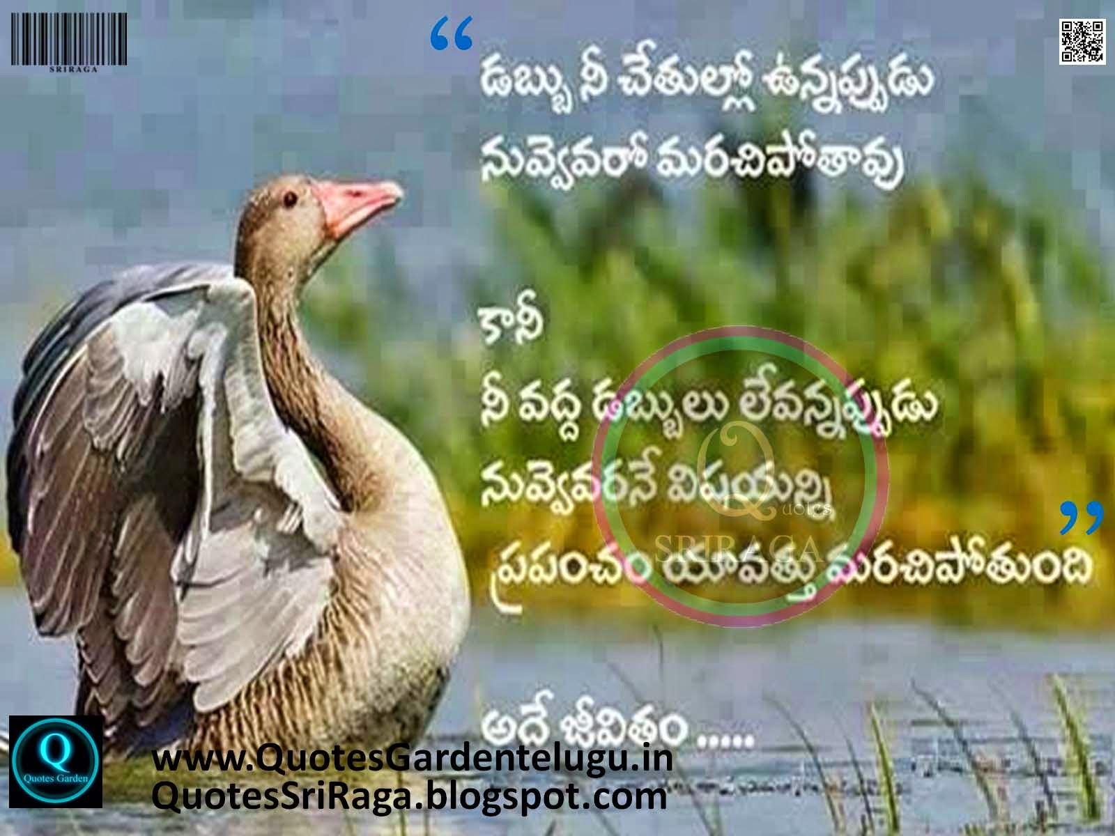 Top Inspirational Life Quotes Images Telugu Quotes Garden Telugu Telugu Quotes English Quotes Hindi Quotes