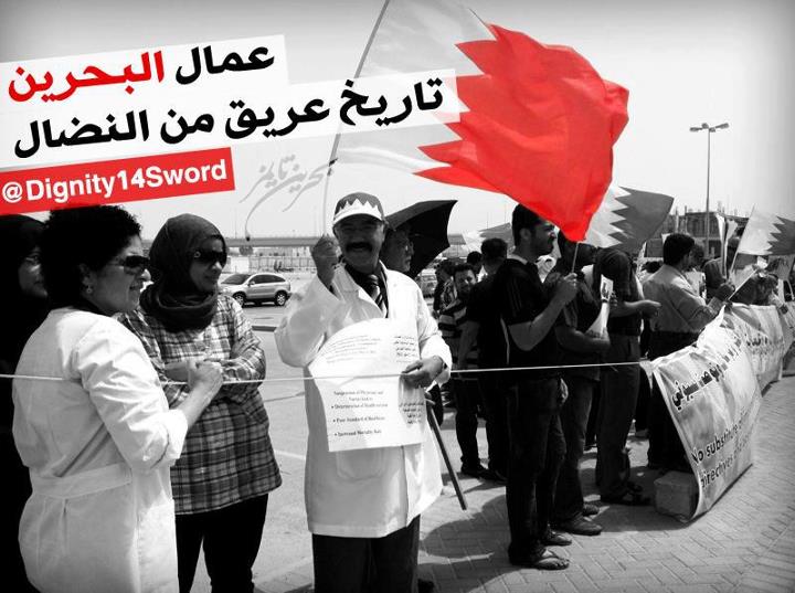 عمال البحرين تاريخ عريق من النضال مقــال بقلــم سيـف الكـرامـة مركز صوت اللؤلؤة