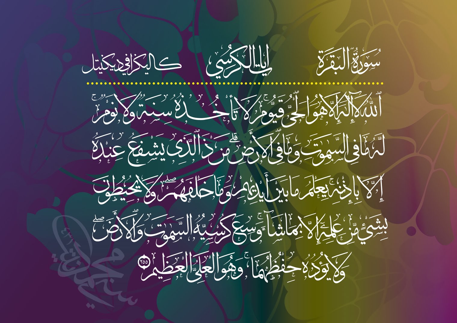 ALMAlQuran114