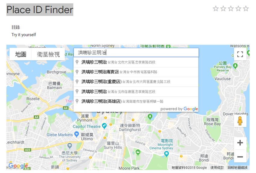 google-my-business-rating-review-widget-3.jpg-讓 Google 商家評論星等在網頁側邊欄顯示