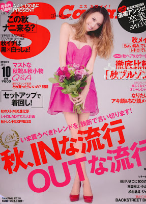 Scawaii October 2013 Angelica Michibata
