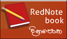 http://www.aluth.com/2014/12/rednotebook-nice-computer-diary-software.html