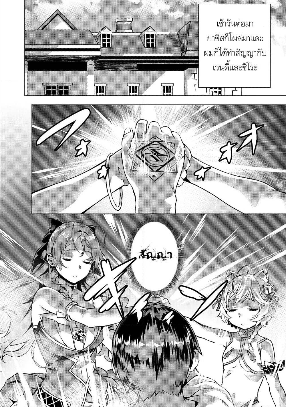 อ่านการ์ตูน Isekai de Slow Life wo (Ganbou) ตอนที่ 15 แปลไทย | Manga-88.com