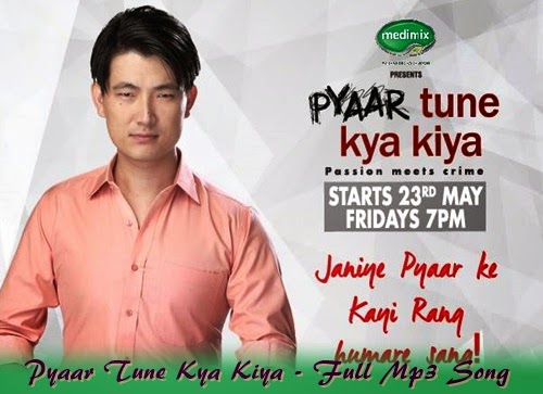 Kaisa Yeh Pyar Hai Sony Tv Serial Title Song Download Kaisa Yeh Pyar Hai Sony Tv Serial Title Song Download