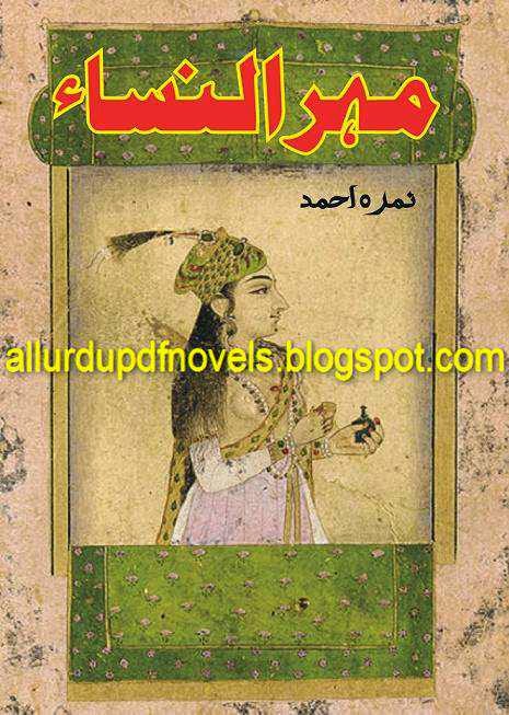lazzat un nisa urdu pdf lazzat un nisa urdu pdf