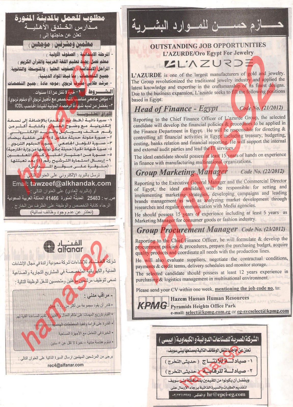 وظائف جريدة الاهرام الجمعة 20\1\2012 , الجزء الثالث Picture+017