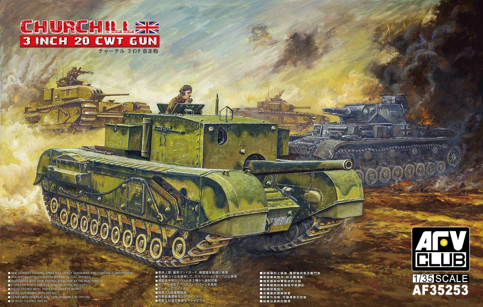 Toadman's Place New 1/35 kits from AFV Club