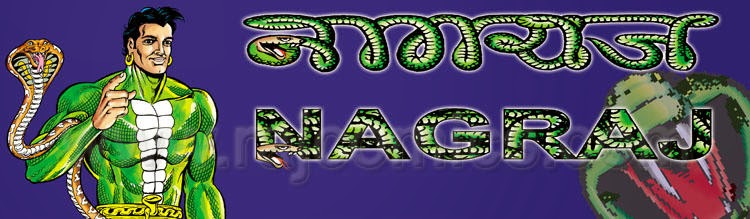 nagraj comics list nagraj comics list