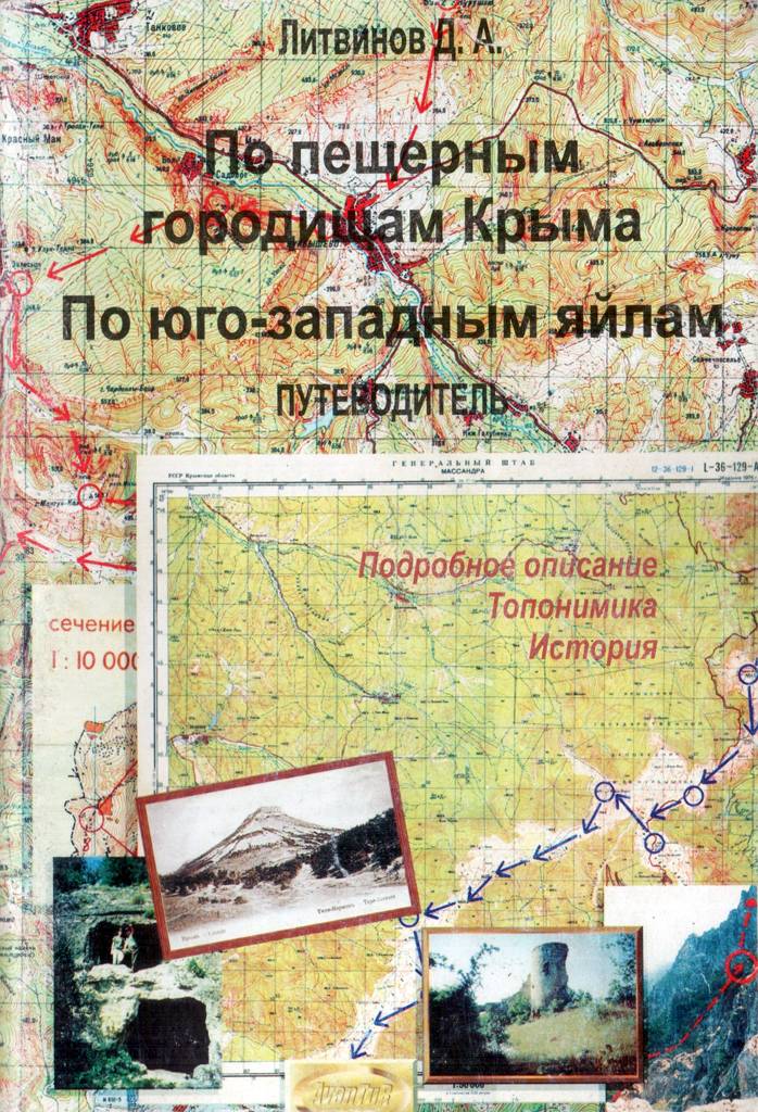 Скачать бесплатно книги по туризму Скачать бесплатно книги по туризму