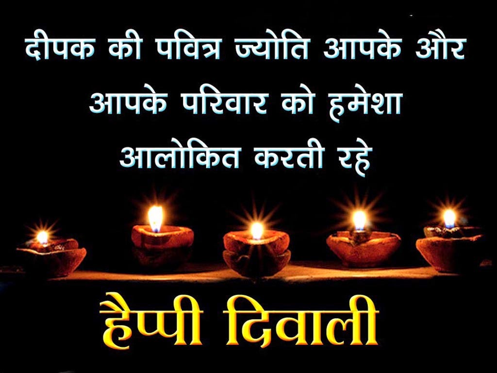 28+ Happy Diwali Images In Hindi Pics