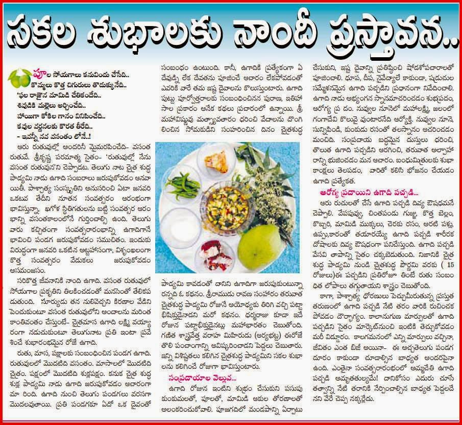 Ugadi festival history picture