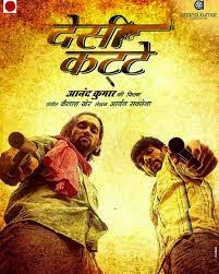 Complete cast and crew of Desi Kattey (2014) bollywood hindi movie wiki, poster, Trailer, music list - Suniel Shetty, Akhil Kapur, Jay Bhanushali and Sasha Agha
