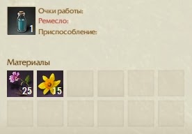 Крафт Густой шлифовальный раствор ArcheAge Крафт Густой шлифовальный раствор ArcheAge
