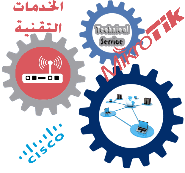 الخدمات التقنية 