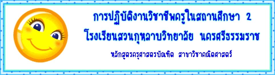 ฝึกสอน 2