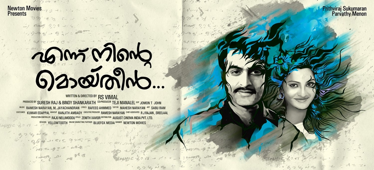 ennu ninte moideen ee mazhathan ennu ninte moideen ee mazhathan