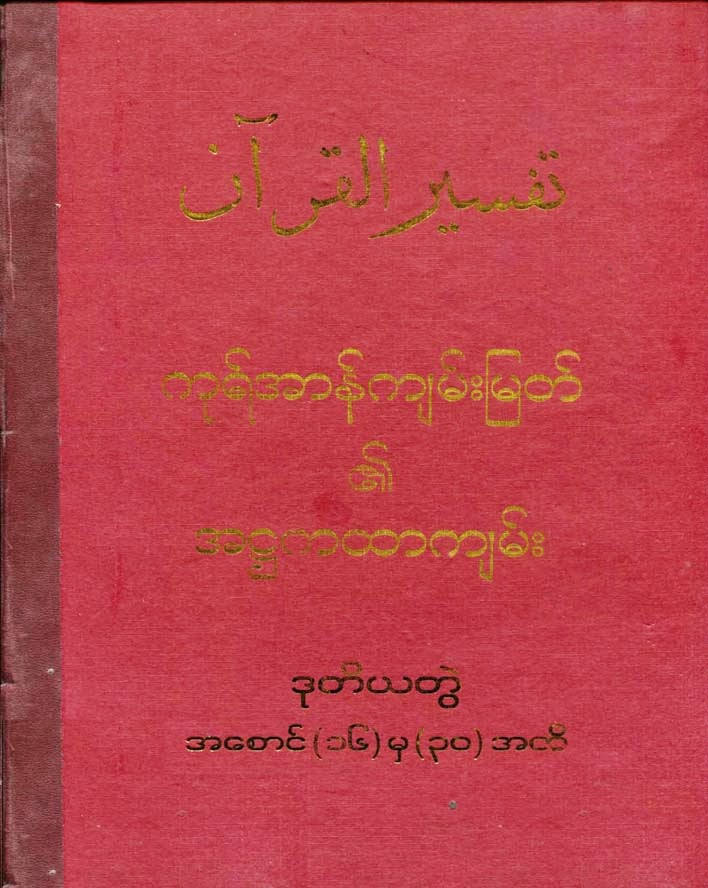 Parenting Skills Based On The Quran And Sunnah Parenting Skills Based On The Quran And Sunnah