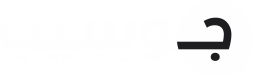 قالب جوسيب معرب