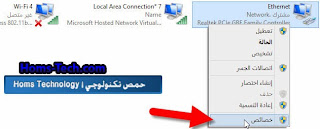  طريقة توزيع الإنترنت واي فاي WiFi من اللابتوب بدون برامج وعلى أي ويندوز  18-12-2013+07-34-39+%D9%85