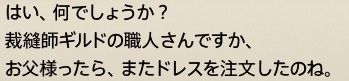 うぃむんののんびりギャザクラ日誌 Ff14 裁縫師のジョブクエlv25 彼女のためのドレス Ff14