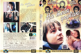 На тебя уповаю. На тебя уповаю.