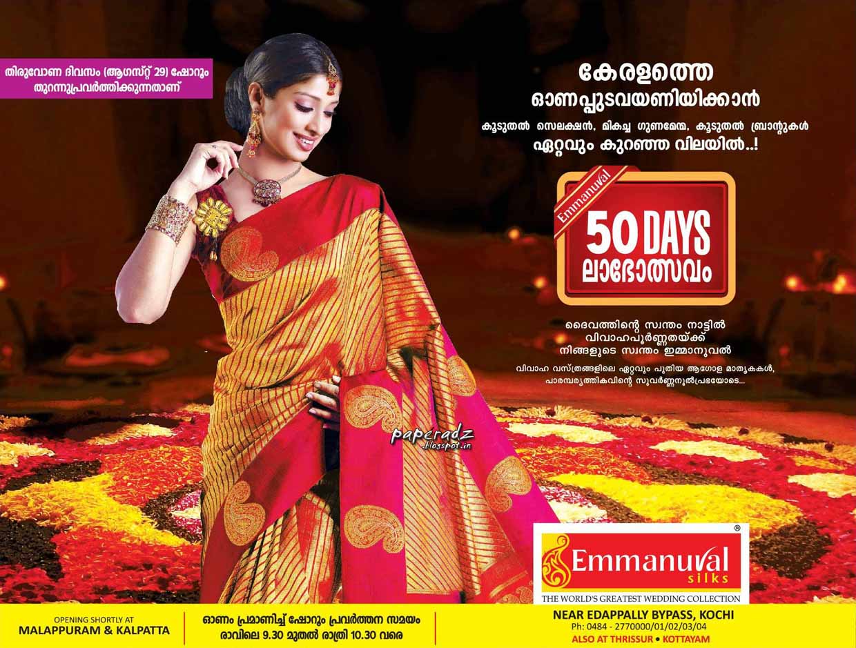 Emmanuval silks lekshmi rai onam advertisements NEWS PAPER ADVERTISEMENTS