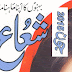 Shuaa Digest June 2015