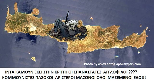 Συνελήφθη 51χρονος τζιχαντιστής από τη Συρία στα Χανιά Συνελήφθη 51χρονος τζιχαντιστής από τη Συρία στα Χανιά
