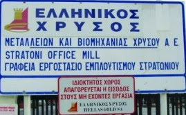 υπέρτερο εθνικό συμφέρον