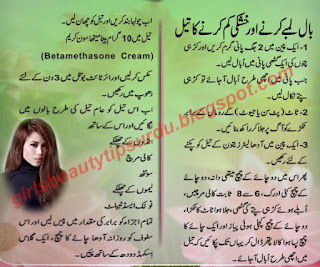 Natural Beauty Tips English Urdu And Hindi All Over The World