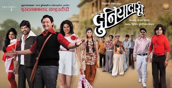 Duniyadari Marathi Full Movie Hd Download 18