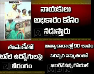 Political News Highlights this week by ABN – 14th Oct