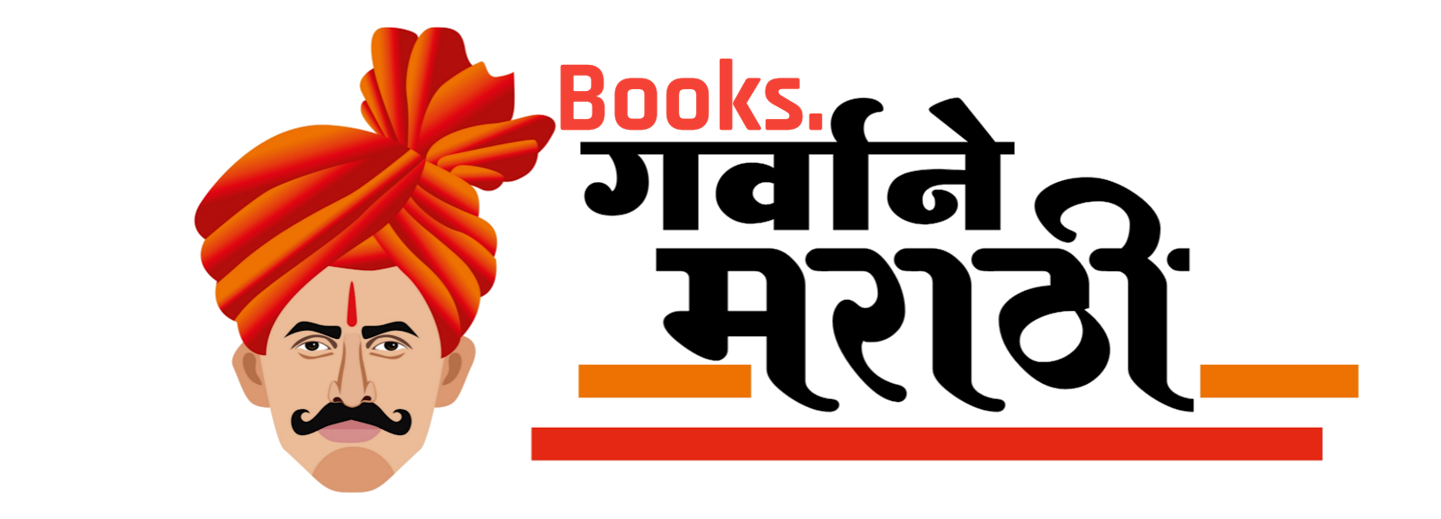 Books Garvane Marathi