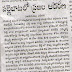 Ushodayam Telugu News Paper USHODAYAM KODAKANDL..