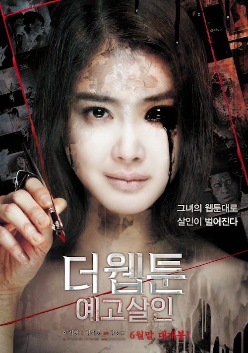 Top 10 Korean Horror Movies