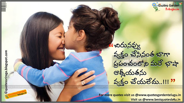 telugu smiling messages to near and dear sms whatsapp