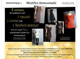 pcnea.blogspot.com πρωινο, εταιρια, δωρο, χριστουγεννιατικος