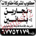 جريدة الراى الكويتية وظائف الاحد 23\9\2012  %D8%A7%D9%84%D8%B1%D8%A7%D9%89+3