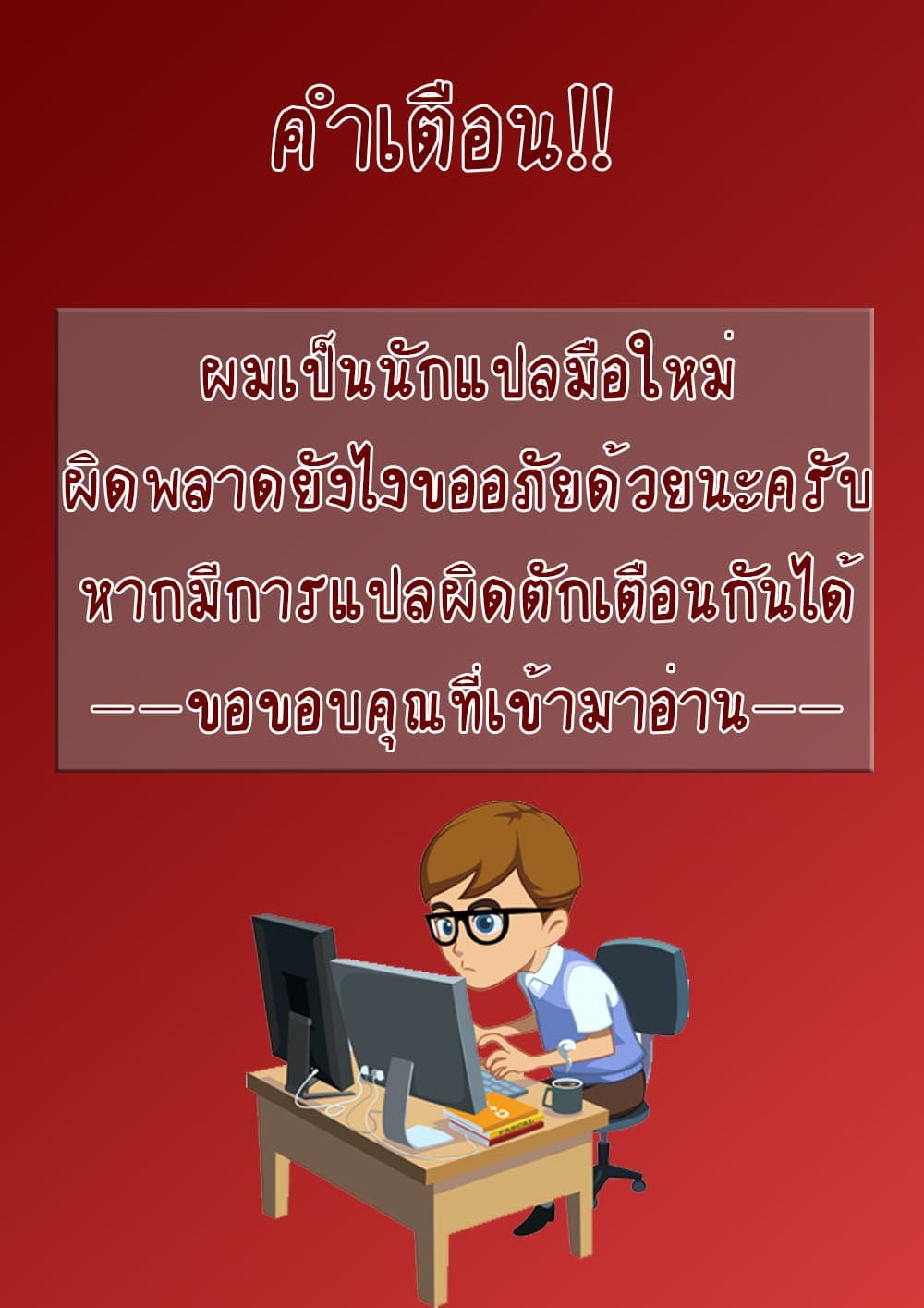 อ่านการ์ตูน Furious Yama ตอนที่ 1 แปลไทย เว็บอ่านการ์ตูน อ่านมะงงะ