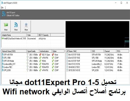 تحميل dot11Expert Pro 1-5 مجانا برنامج أصلاح أتصال الوايفي Wifi network تحميل dot11Expert Pro 1-5 مجانا برنامج أصلاح أتصال الوايفي Wifi network