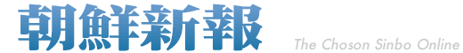 http://chosonsinbo.com/jp/