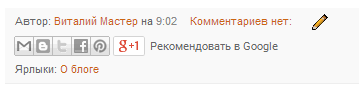 Социальные кнопки Социальные кнопки
