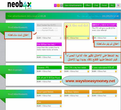 من اصدق المواقع في الدفع الفوري..يعمل منذ عام 2008.. %D8%B4%D8%B1%D8%AD+%D8%A7%D9%84%D8%AA%D8%B3%D8%AC%D9%8A%D9%84+%D9%81%D9%89+%D8%B4%D8%B1%D9%83%D8%A9+neobux+%D8%A7%D9%84%D8%B1%D8%A8%D8%AD%D9%8A%D8%A9+9