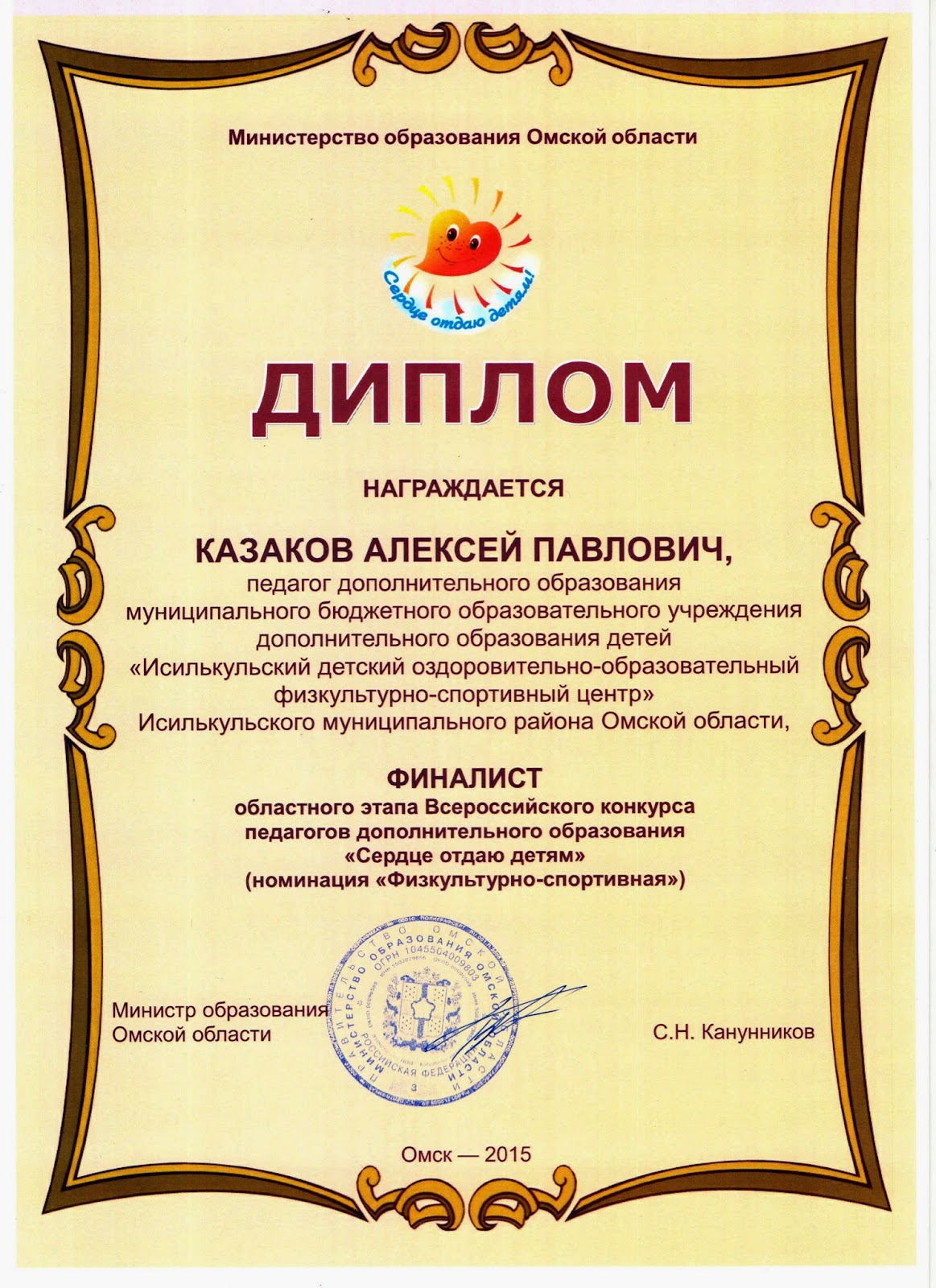 Конкурс профессорско-преподавательского состава в москве Конкурс профессорско-преподавательского состава в москве