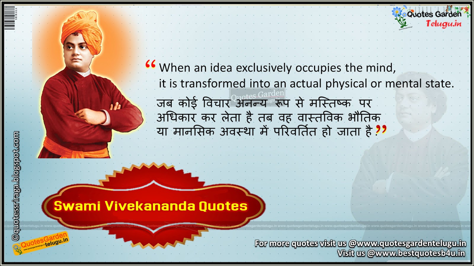 32+ Inspirational Swami Vivekananda Quotes In English Background