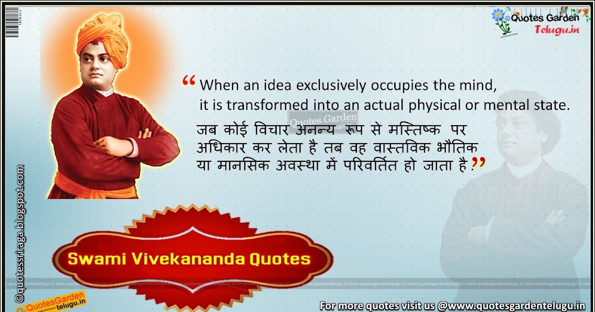 Swami Vivekananda Best inspirational Quotes in English and ...