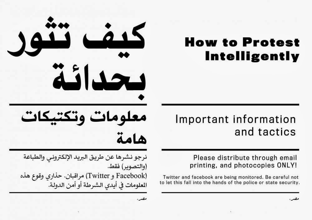 Come protestare con intelligenza - copertina