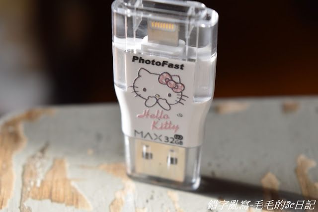 [開箱分享]怎能不愛 PhotoFastxHello Kitty MAX 蘋果迷必買IOS專用隨身碟