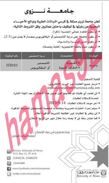 وظائف شاغرة فى جريدة الوطن سلطنة عمان الاربعاء 04-09-2013 %D8%A7%D9%84%D9%88%D8%B7%D9%86+%D8%B9%D9%85%D8%A7%D9%86+4