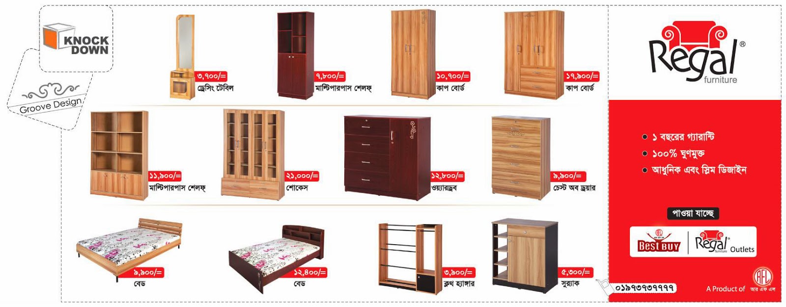 Advertising Archive Bangladesh Regal